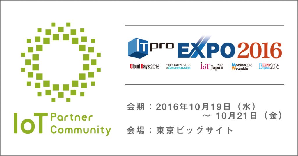 itpro-expo-2016_fb