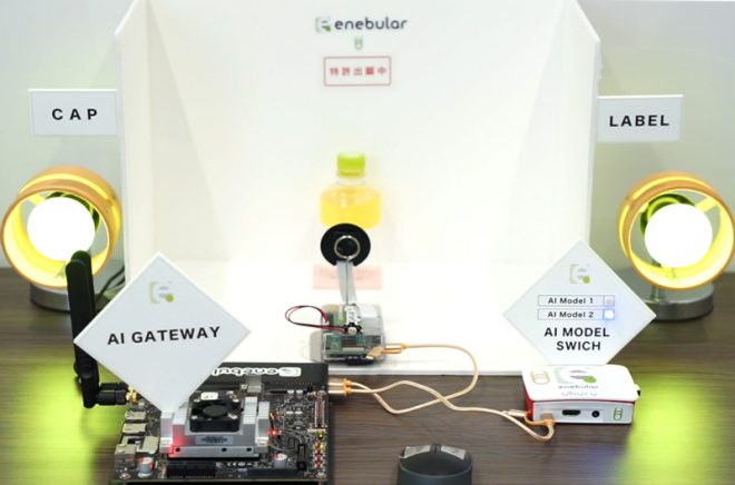 ペットボトルの異常を識別する2つの推論モデルを差し替えるデモ