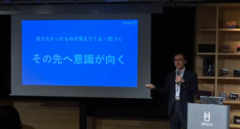 見えなかったものが見えてくる・気づく その先へ意識が向く