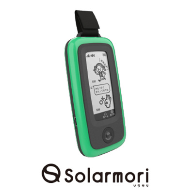 Solarmori：見守り防犯ブザー