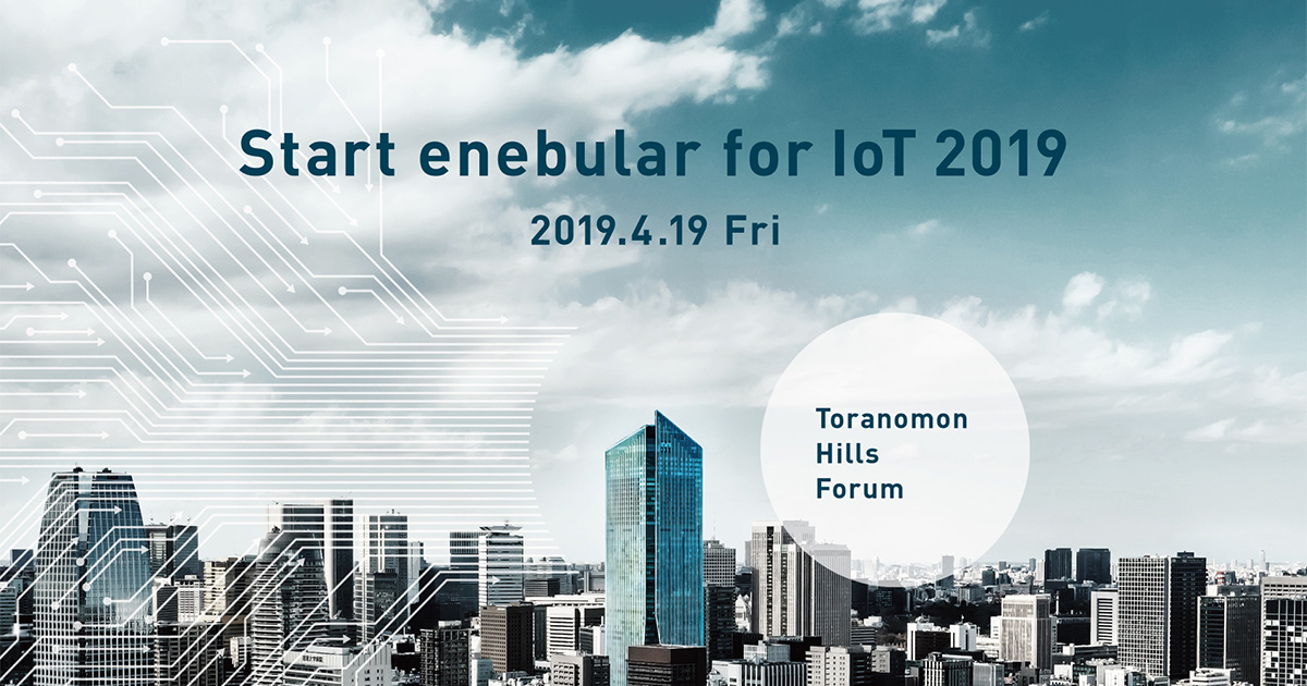 Start enebular for IoT 2019 2019.4.19 Fri