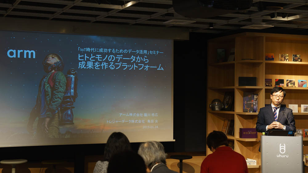 アーム株式会社 IoTサービスグループ シニア・プロダクトマーケティング・マネジャー 薩川格広 氏
