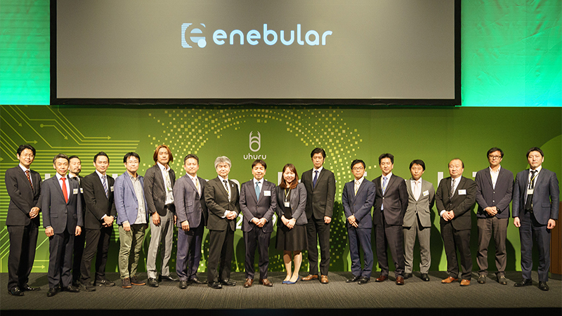 Start enebular for IoT 2019 登壇者の皆さん