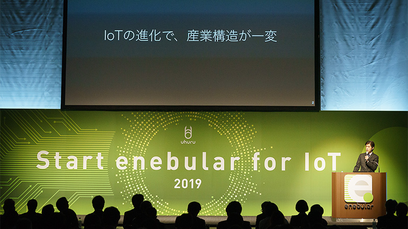 Start enebular for IoT 2019