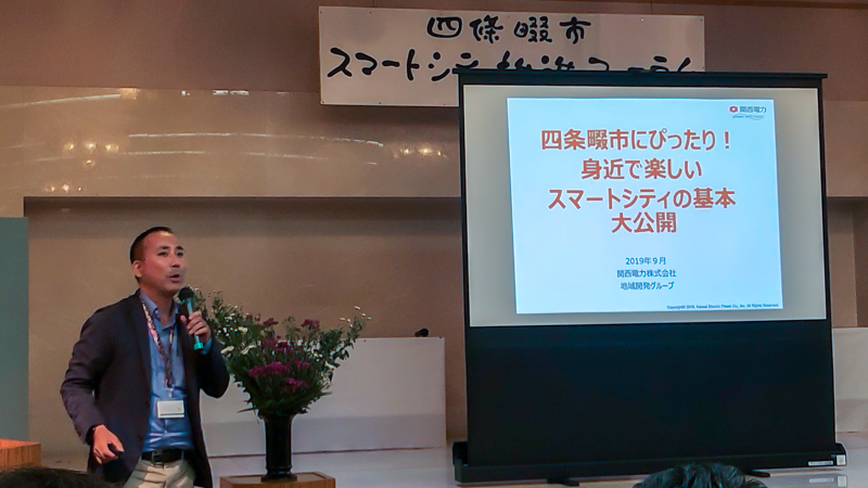 関西電力 室氏