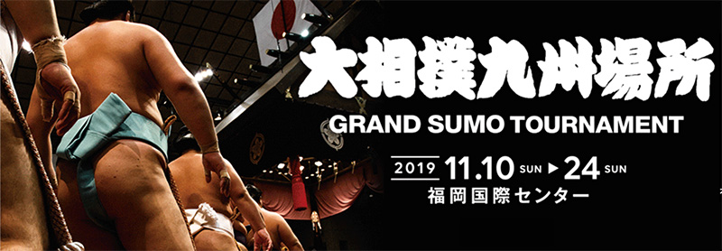 Grand sumo tournament
