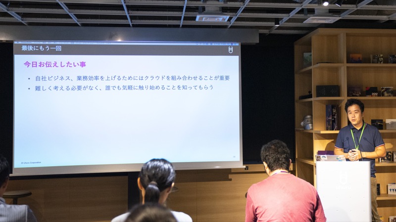 株式会社ウフル デジタルイノベーション事業本部 事業戦略部 アカウントセールス室 アカウントリーダー 山田真也