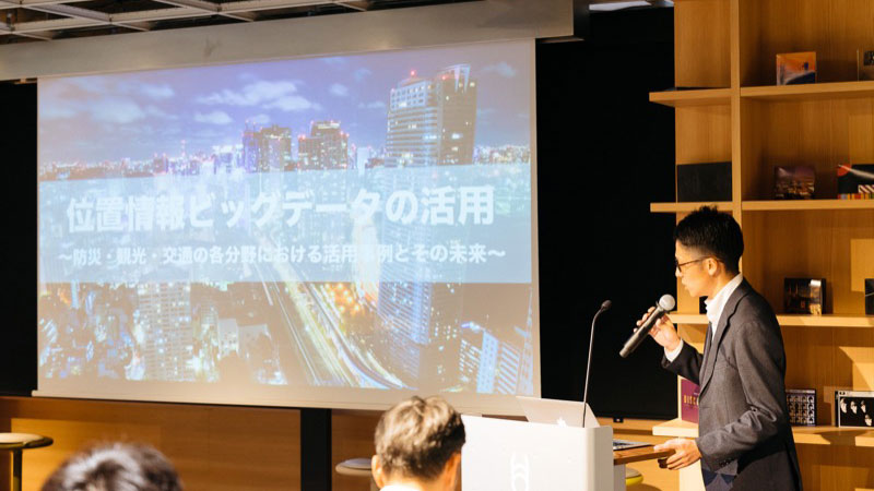 位置情報ビッグデータの活用