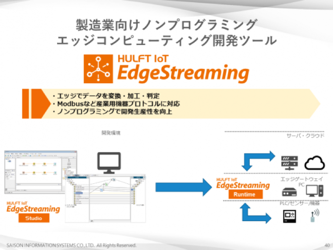 EdgeStreaming