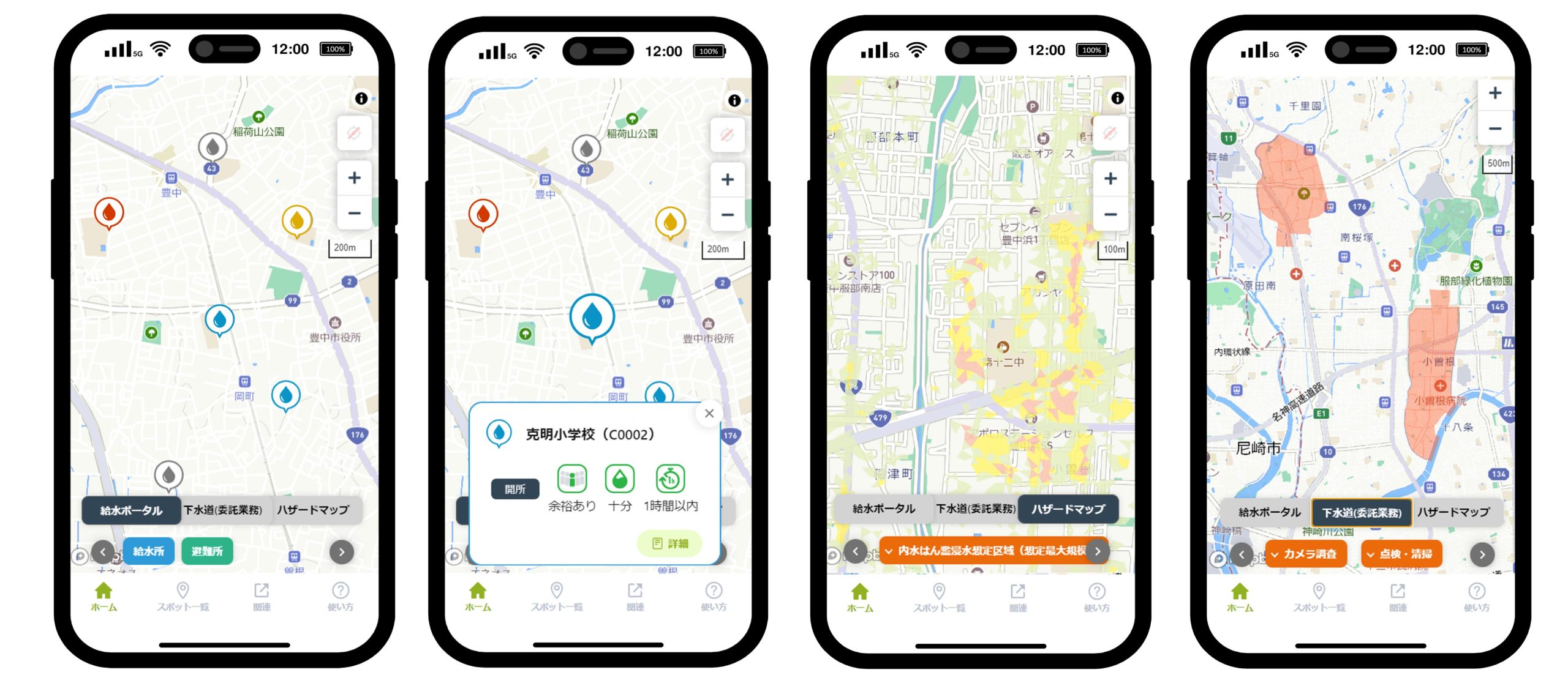 応急給水ポータル 左から応急給水所情報の表示、ハザードマップの表示、下水道関連情報の表示