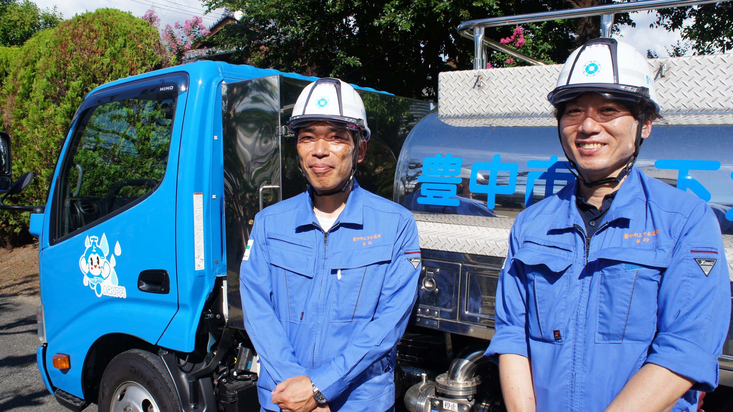 大阪府内初！豊中市民の生活を支える水道とウフルの「応急給水ポータル」