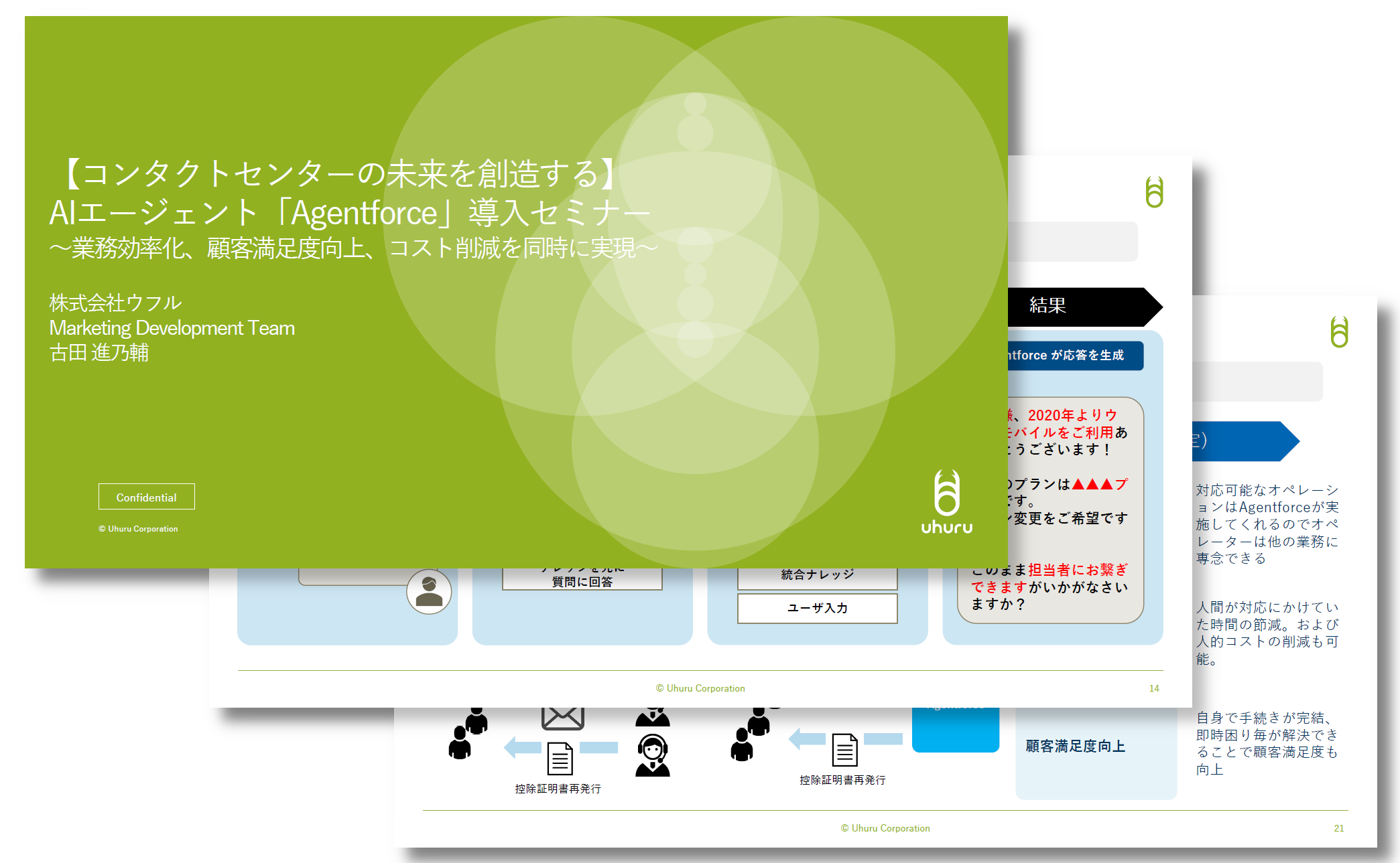 ホワイトペーパー