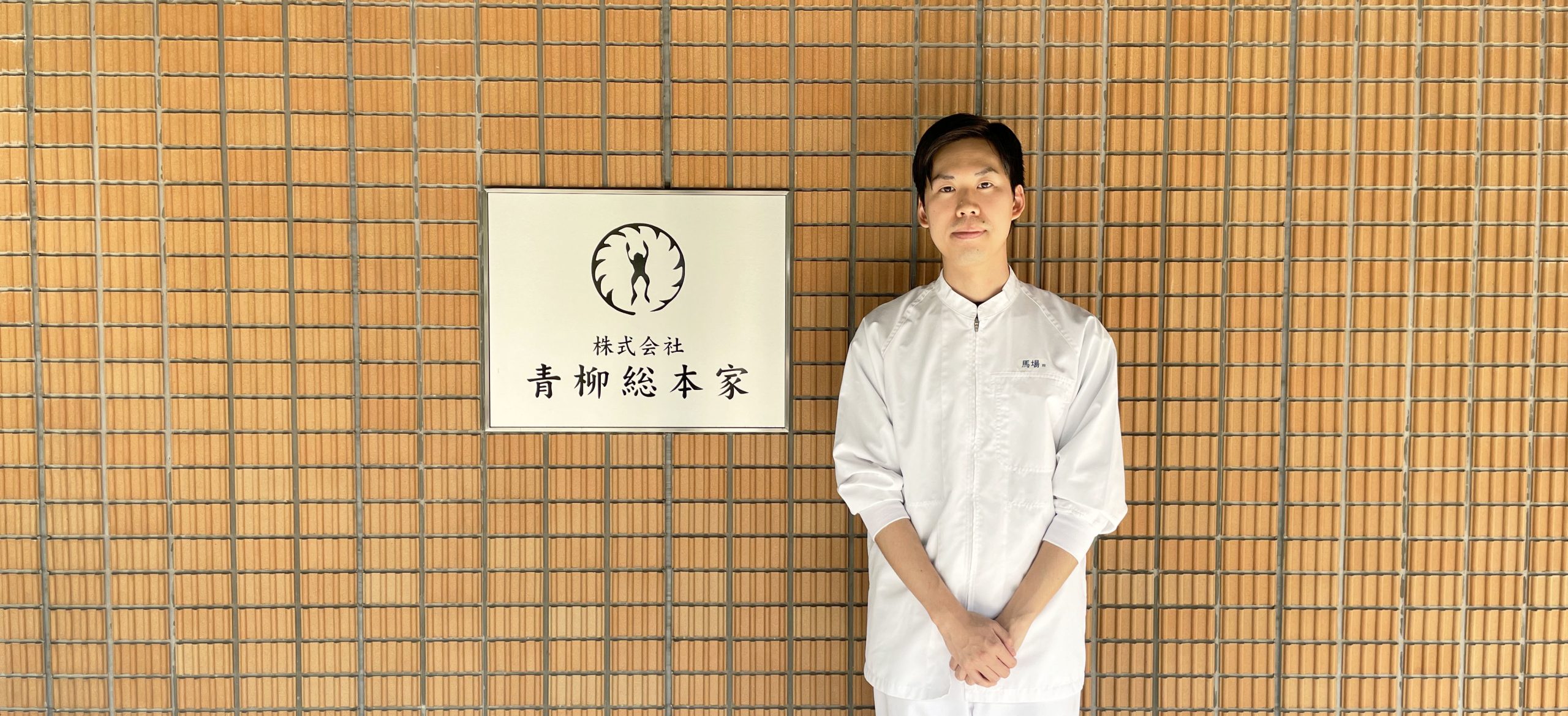 食堂システム内製化への挑戦から始まる工場DX　青柳総本家、1か月で実現したIoT活用を支えるenebular