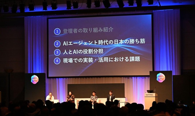 画像:「CEATEC 2025」オープニングセッション「AIエージェント産業革命と日本のポテンシャル」の様子
