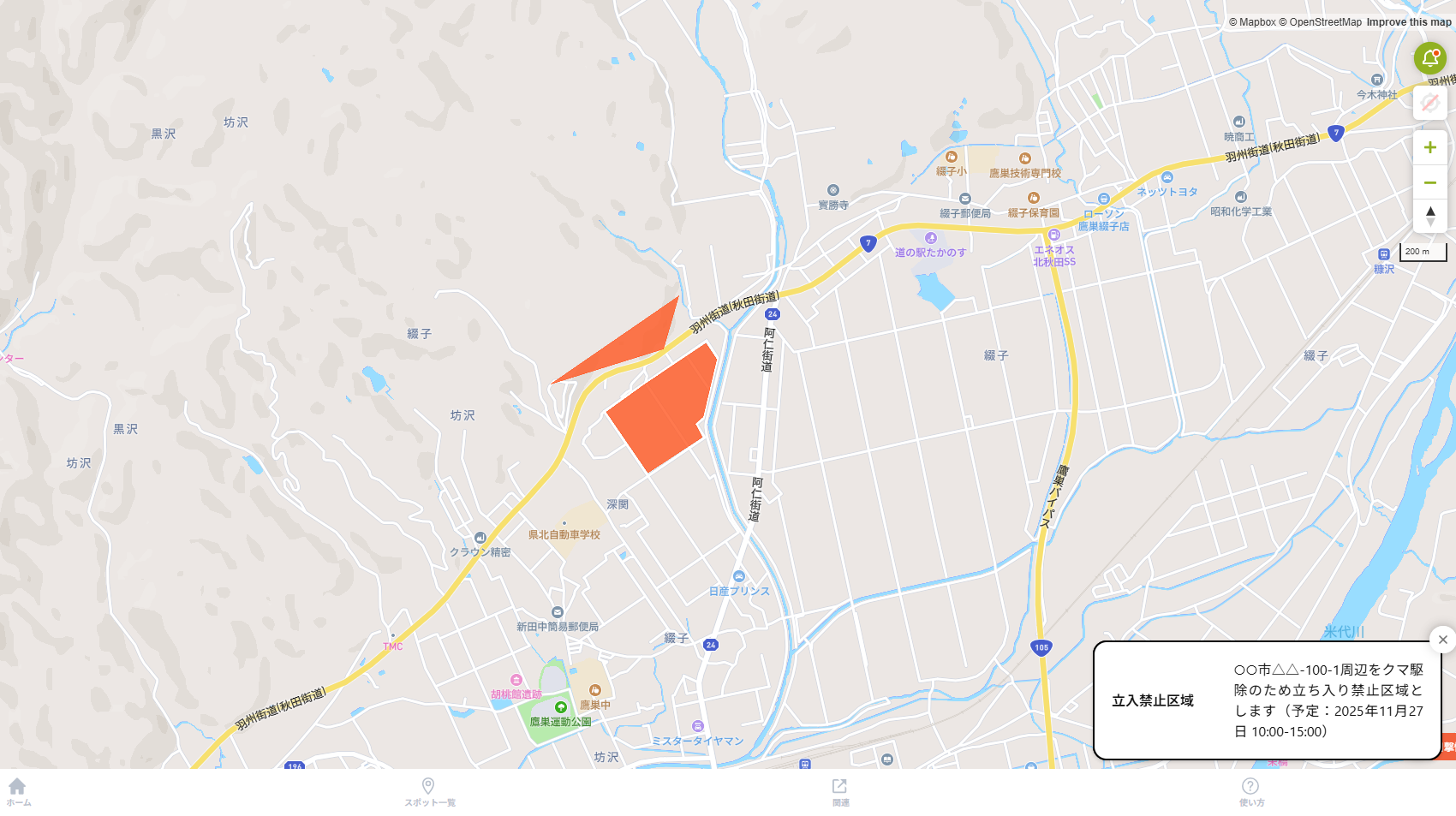 目撃情報がピン立てされたマップ画面のイメージ