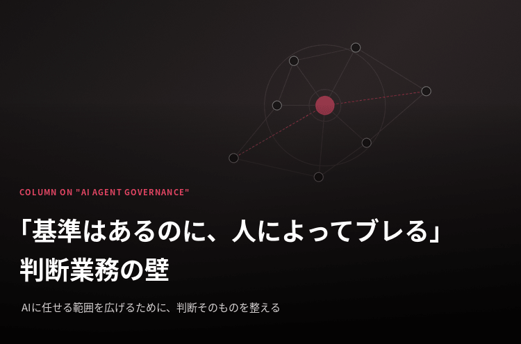 AIエージェントの連携イメージ